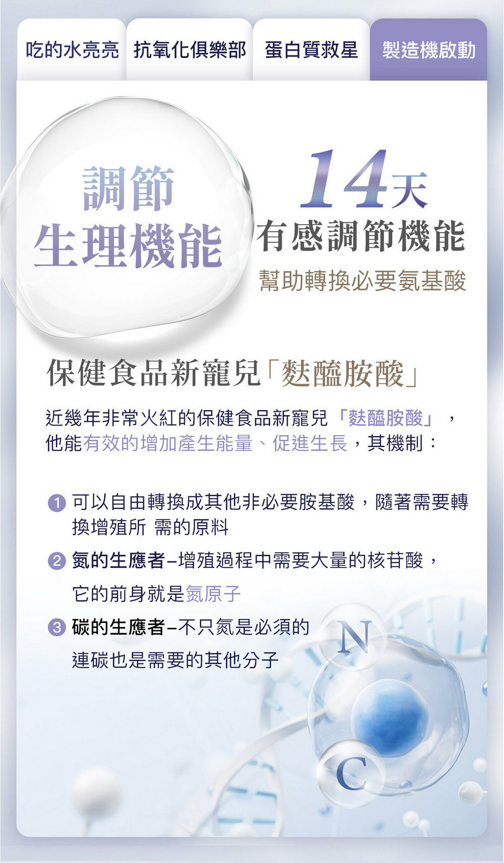 穀胱甘肽-嚴萃保健-美白透亮-10