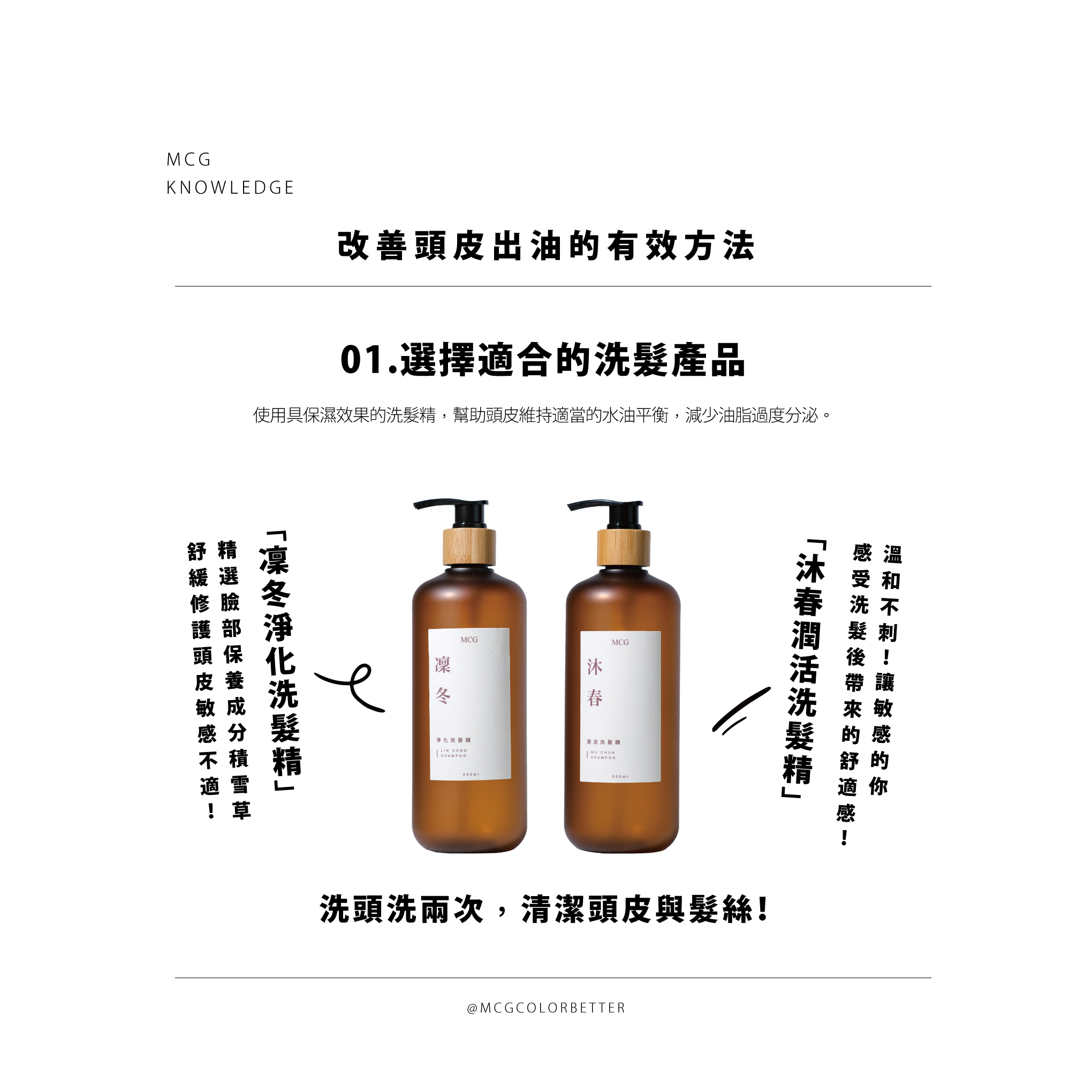 選擇適合的洗髮產品推薦大地根迭系列