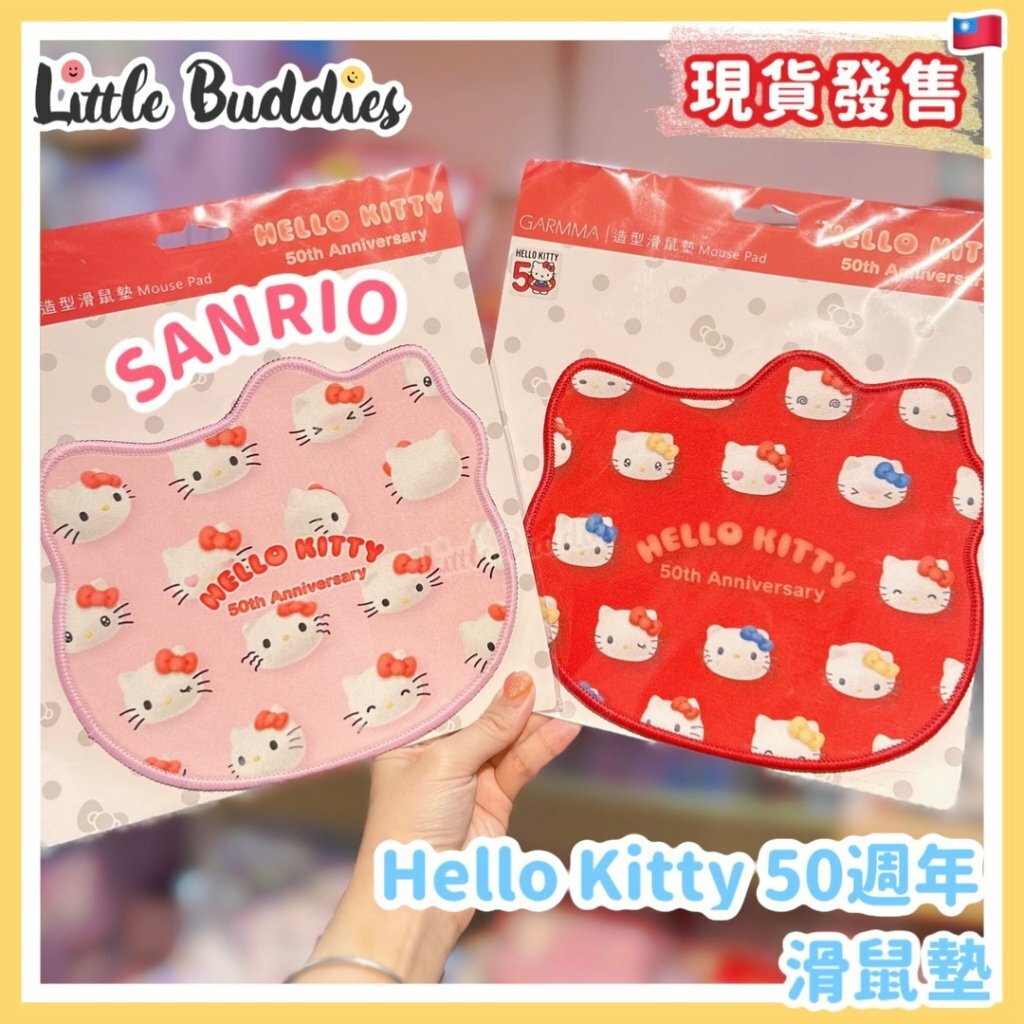 台灣 GARMMA X Sanrio Hello Kitty 50 周年 滑鼠墊