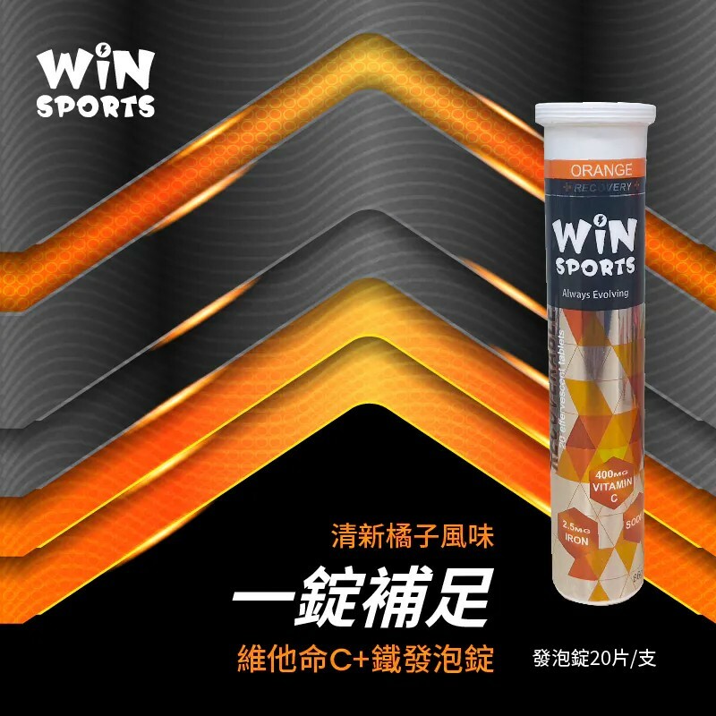 威特WINSPORTS 維生素C+鐵 發泡錠(恢復系列) - 20錠/支