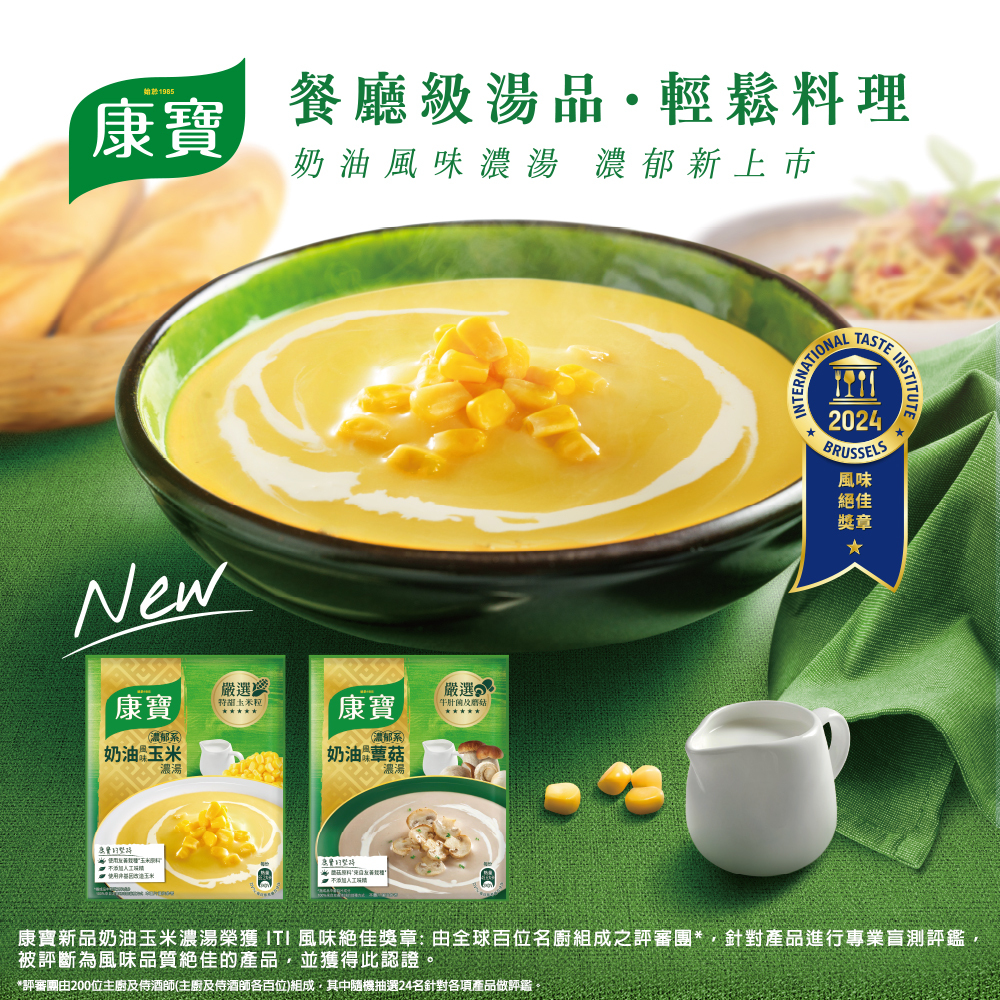 (箱購)康寶濃湯-奶油玉米 41.5G（2入裝x48袋）