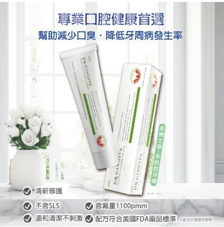 金博士-草本胜肽牙膏-草本配方 清新口氣遠離去除口臭120g