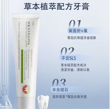 金博士-草本胜肽牙膏-草本配方 清新口氣遠離去除口臭120g