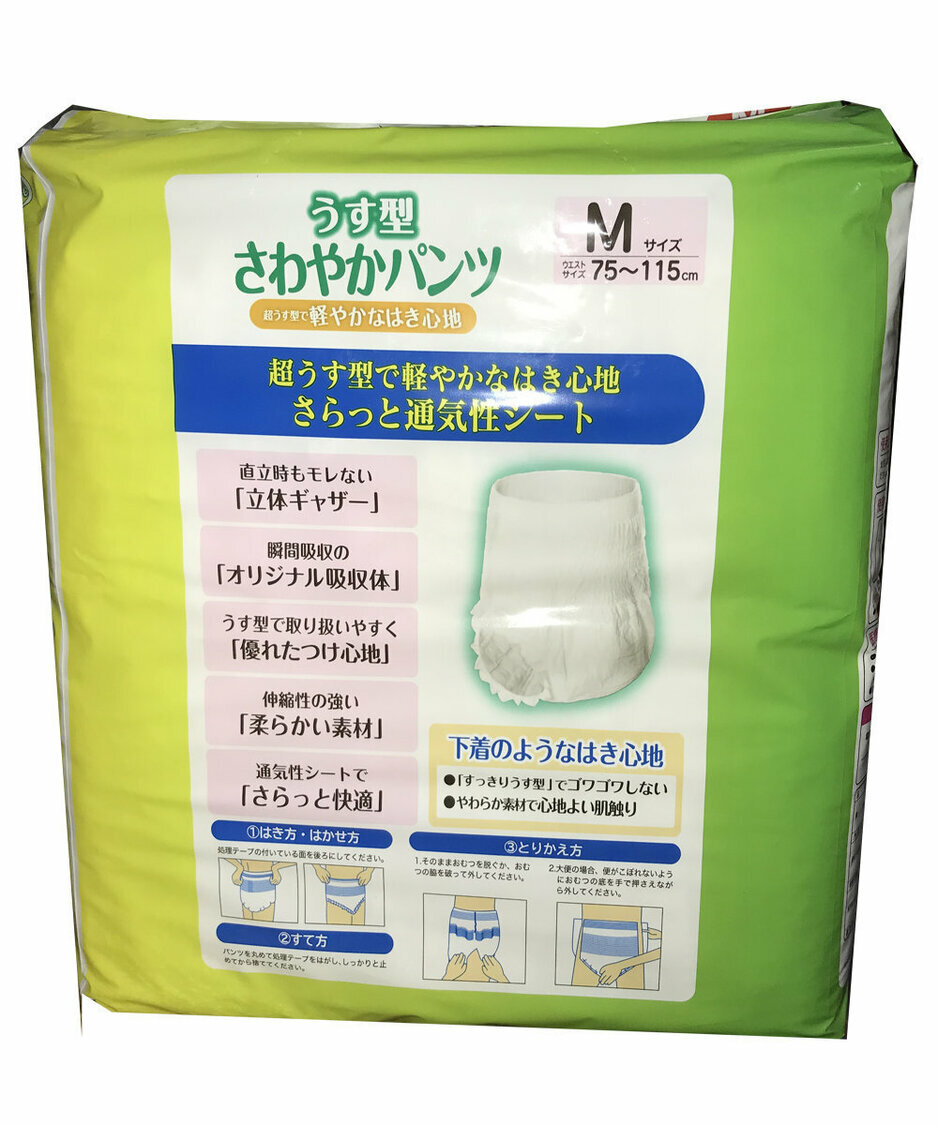 成人尿褲_吸收次數: 3次