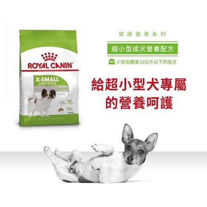 Royal Canin 超小顆粒成犬糧 XSA - 1.5kg / 3kg