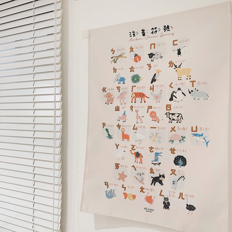 ㄅㄆㄇ 學習掛布