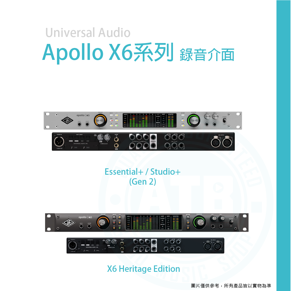 Universal Audio / Apollo X6系列錄音介面(Mac/PC可用)(Heritage