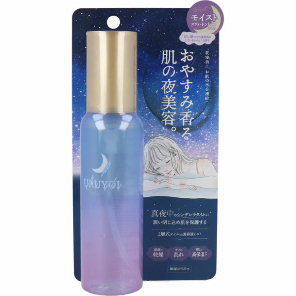 URUYOI 夜間修護精華保濕噴霧 柑橘香味 100ml