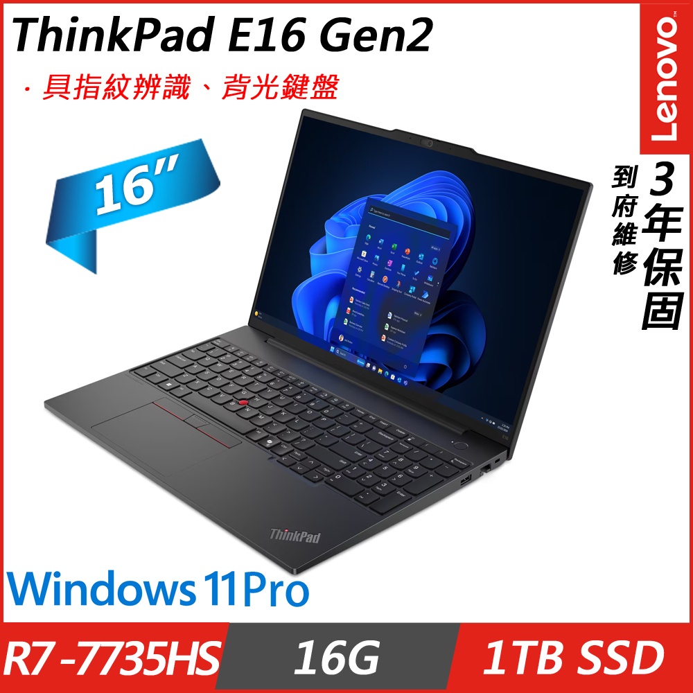 Lenovo ThinkPad E16(R7-7735HS/16G/1TB SSD/16”WUXGA/W11P