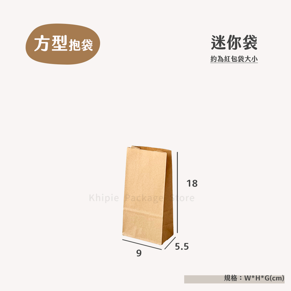牛皮方型抱袋｜迷你