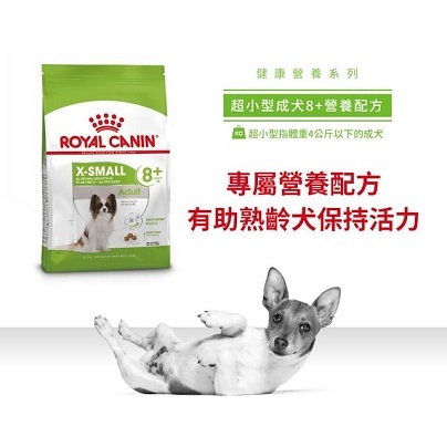 Royal Canin 超小顆粒高齡犬糧 8+ XXS 8+  - 1.5kg/3kg