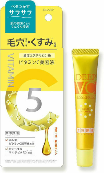 美容原液維C美容精華液 20ml