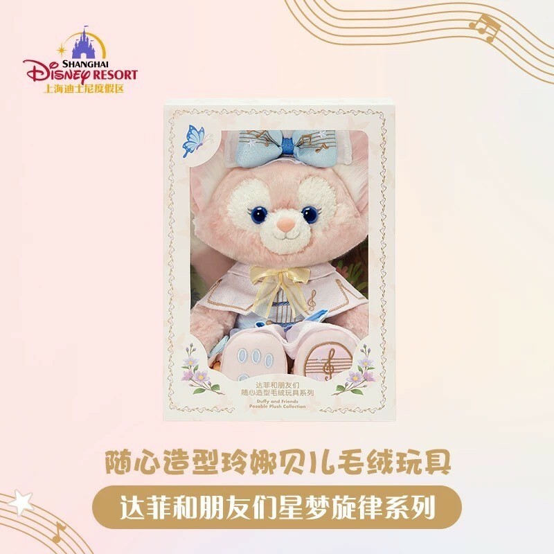 (限時特價) 星夢旋律系列 達菲 Duffy 與好友們 玲娜貝兒 Lina bell 帶骨架設計 娃娃 玩偶 -上海迪士尼樂園
