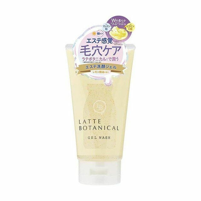 LATTE BONTANICAL磨砂潔面啫喱 150g