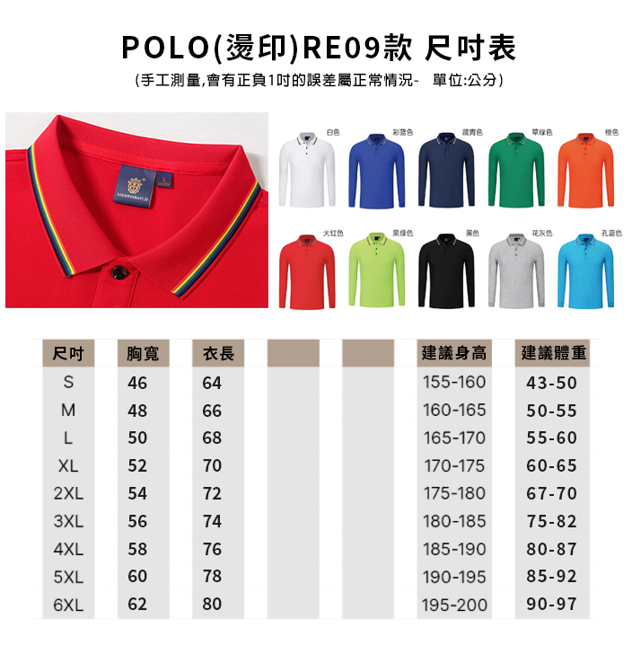 MNDK莫納帝克｜客製化團體服｜專業運動服｜公司制服｜台中POLO-RE09