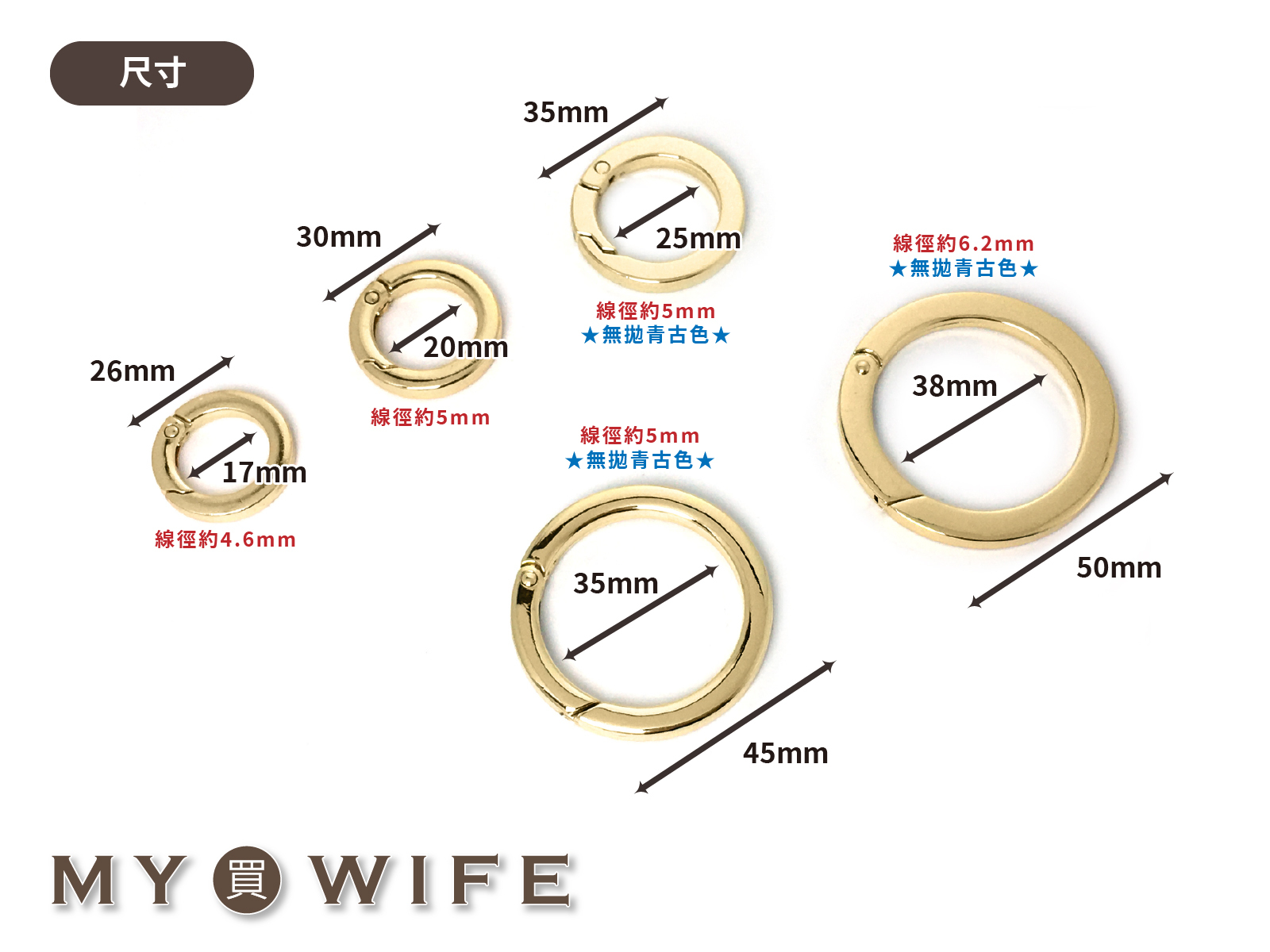 圓形扁鎖圈_4色5規格【FR-H862/FR-H863/GY-4289/GY-4382/GY-4296】