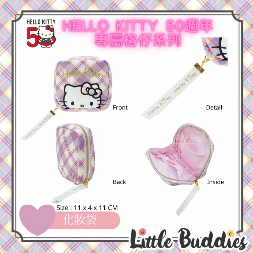 日版 Sanrio Hello Kitty 50周年格仔系列 - 化妝袋