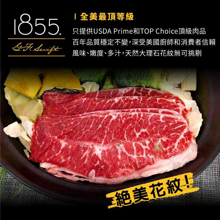 風味、嫩度、多汁，天然大理石花紋無可挑剔