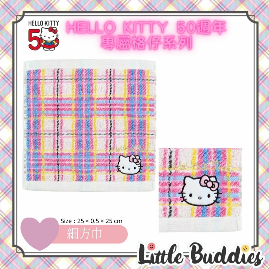 日版 Sanrio Hello Kitty 50周年格仔系列 - 細方巾