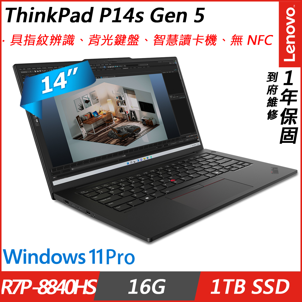 Lenovo ThinkPad P14s Gen 5(R7P-8840HS/16G/1TB SSD/14