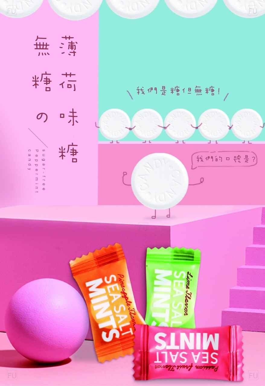 槿心海鹽薄荷糖(100g)