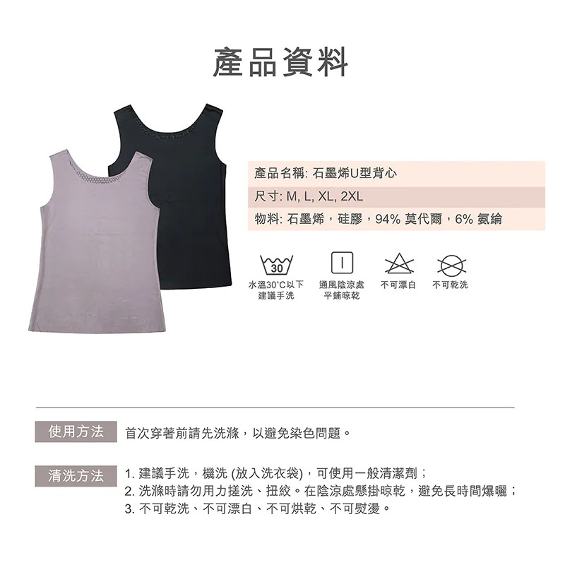 1119KM41 -KIDSME-石墨烯女裝背心 (M/L/XL/XXL) (黑色) (紫色) (A41)