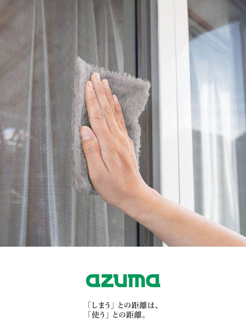 《azuma》日本製免洗劑萬用去汙抹布