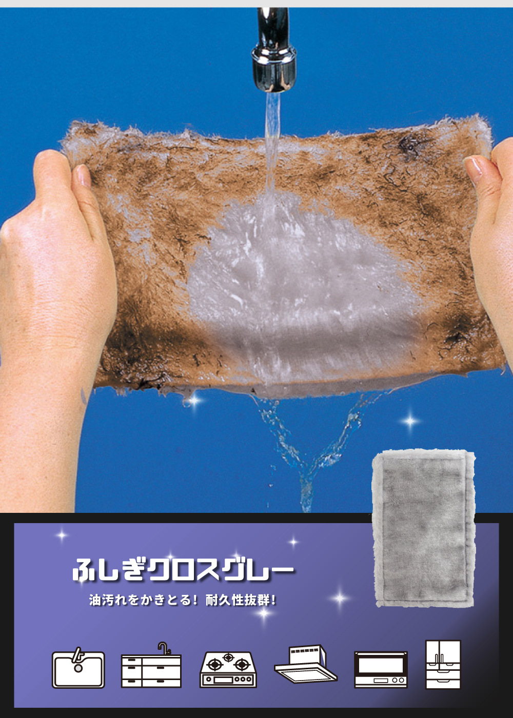 《azuma》日本製免洗劑萬用去汙抹布