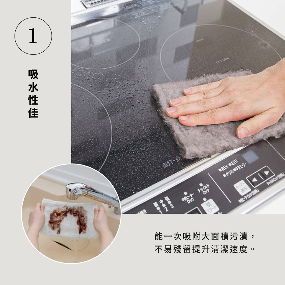 《azuma》日本製免洗劑萬用去汙抹布