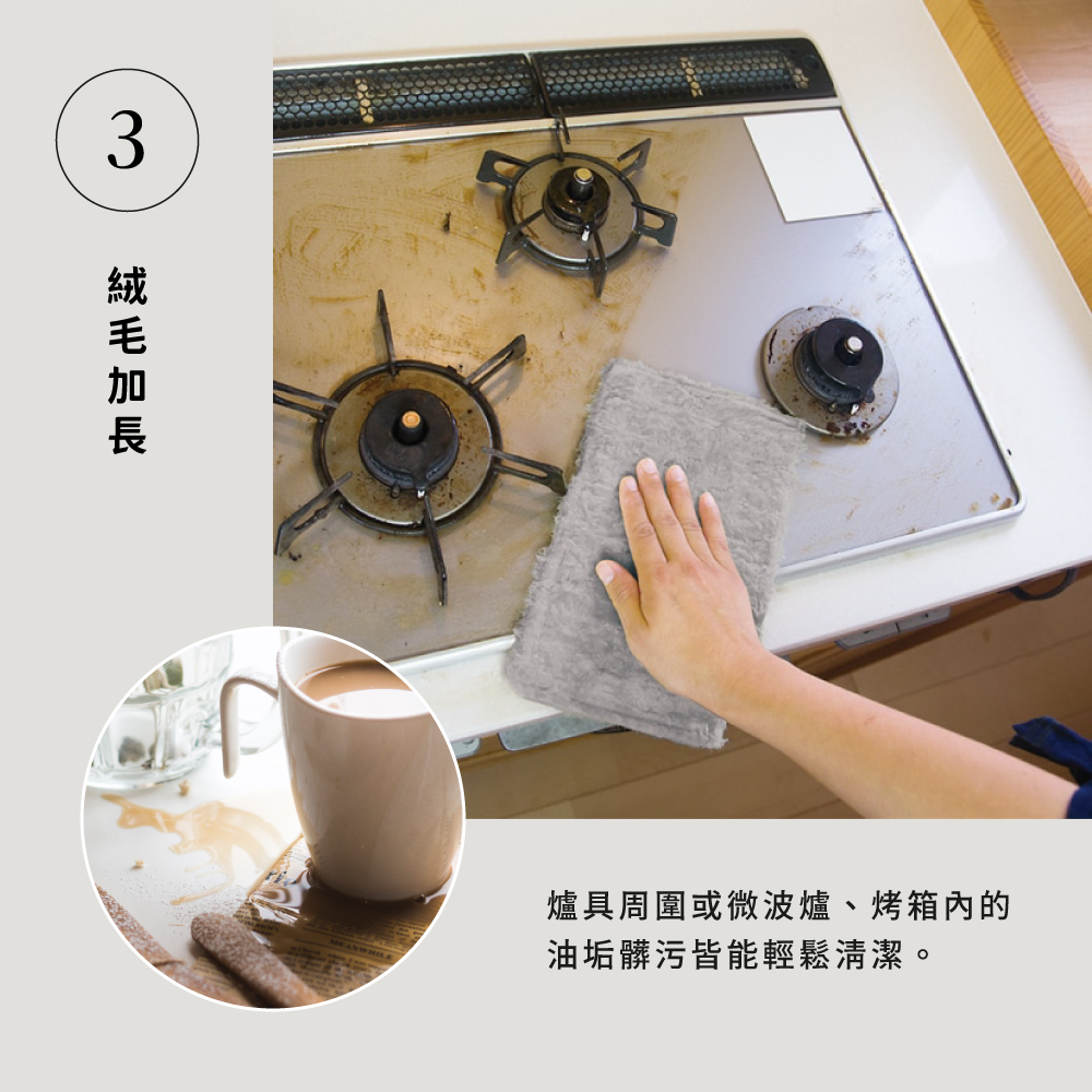 《azuma》日本製免洗劑萬用去汙抹布