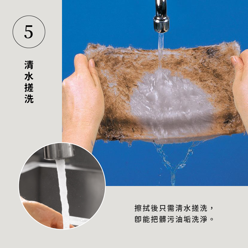 《azuma》日本製免洗劑萬用去汙抹布