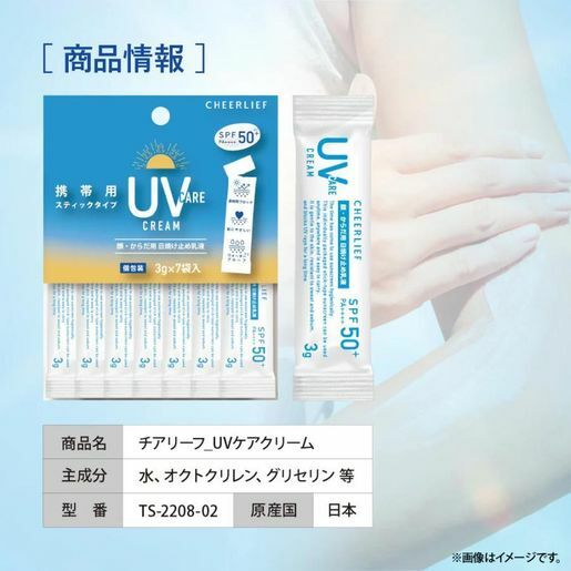 日本東亞製藥東防曬霜SPF50+ -3g*7條