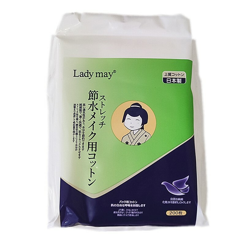 日本LADY MAY 可拉伸省水濕敷化妝棉 (200片）