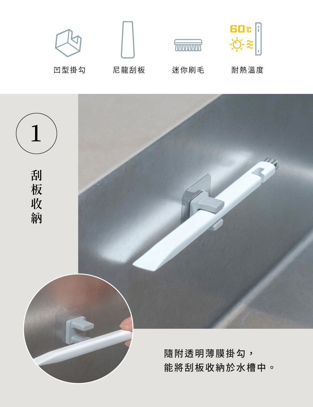 《azuma》sm@rt系列廚房二合一縫隙清潔刮板