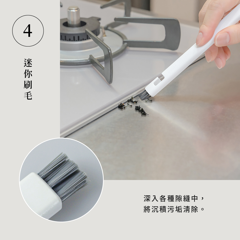 《azuma》sm@rt系列廚房二合一縫隙清潔刮板