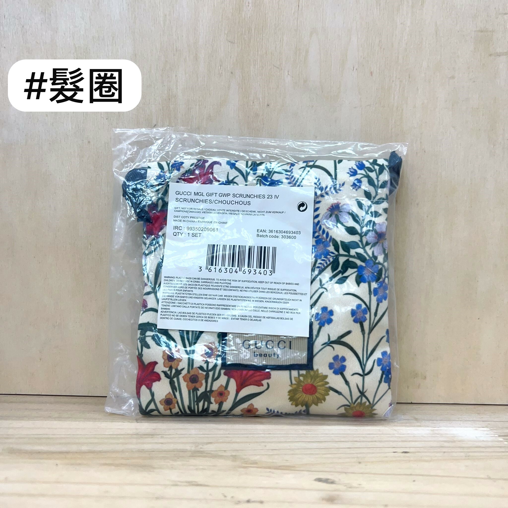 GUCCI 3 色髮圈 + 碎花索繩袋