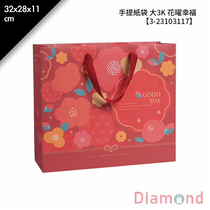 手提紙袋 大3K 花曜幸福 20入/包 32*28*11cm【3-23103117】
