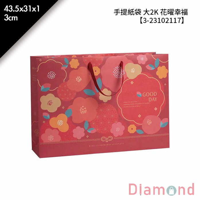 手提紙袋 大2K 花曜幸福 20入/包 43.5*31*13cm【3-23102117】