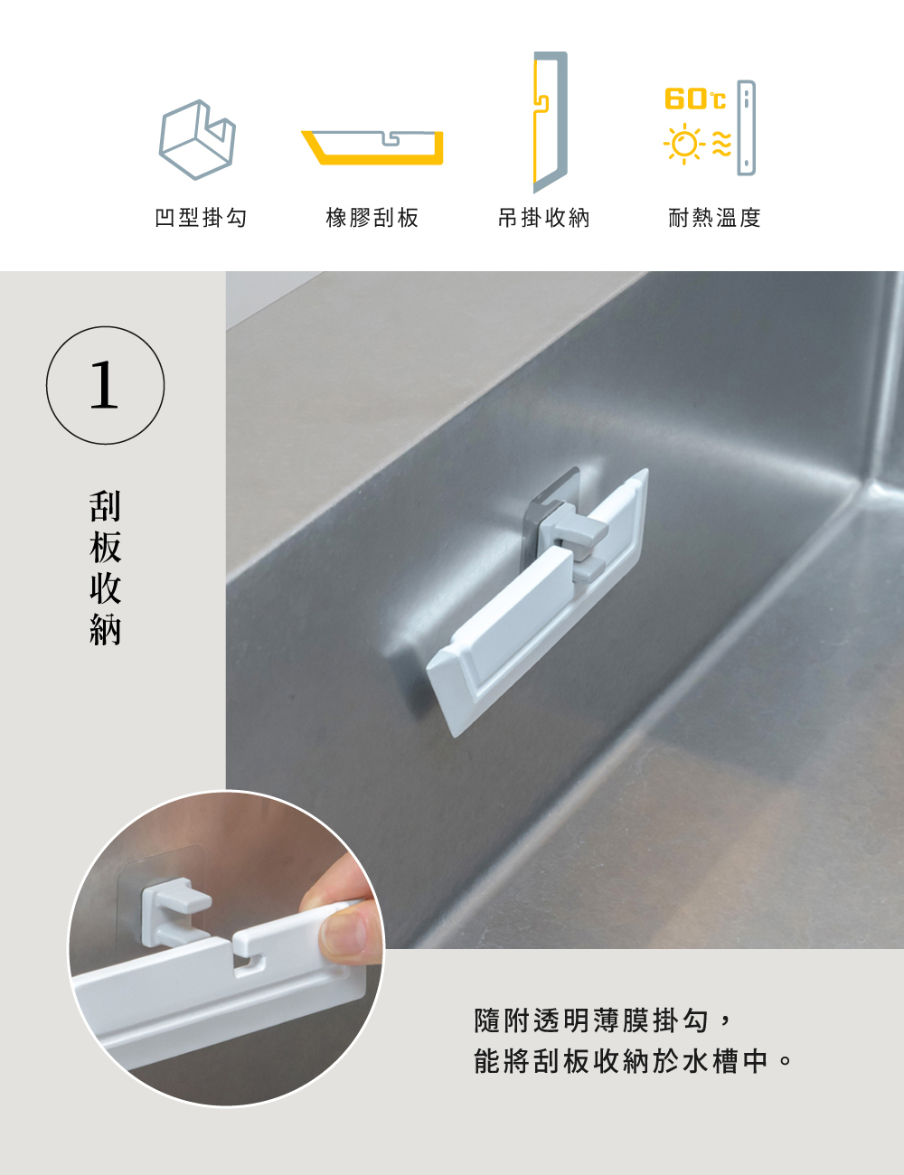 《azuma》sm@rt系列廚房檯面清潔刮水板