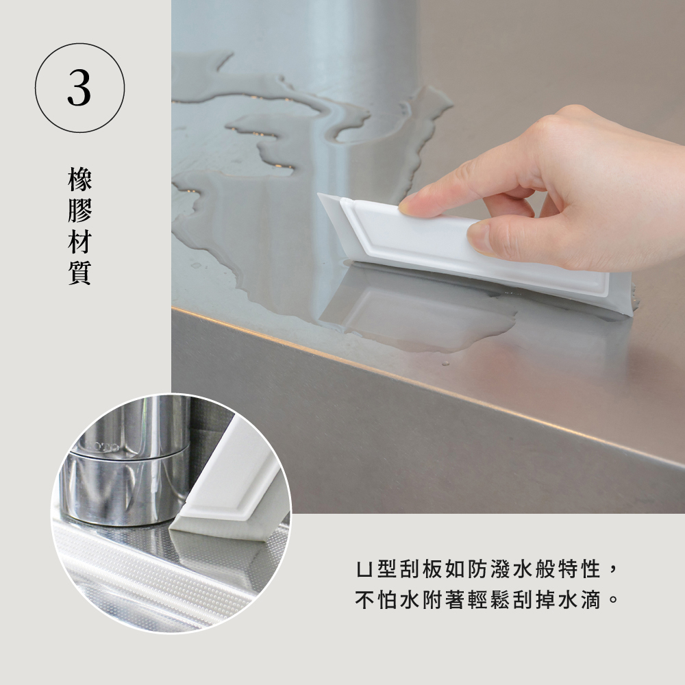 《azuma》sm@rt系列廚房檯面清潔刮水板