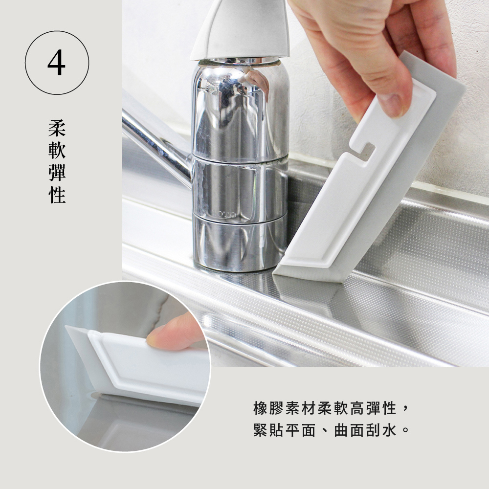 《azuma》sm@rt系列廚房檯面清潔刮水板