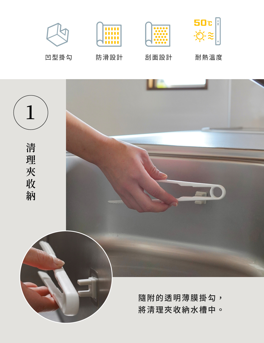 《azuma》sm@rt系列廚房專用排水孔清理夾