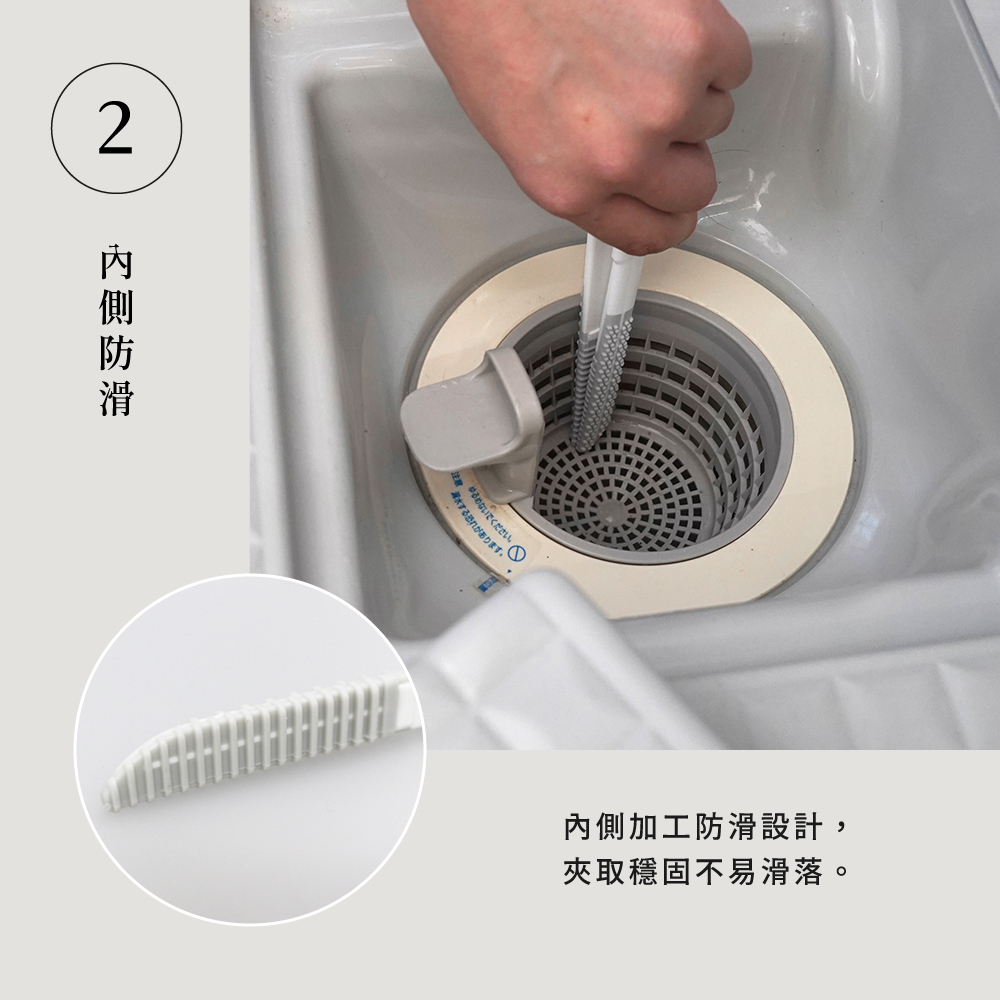 《azuma》sm@rt系列廚房專用排水孔清理夾