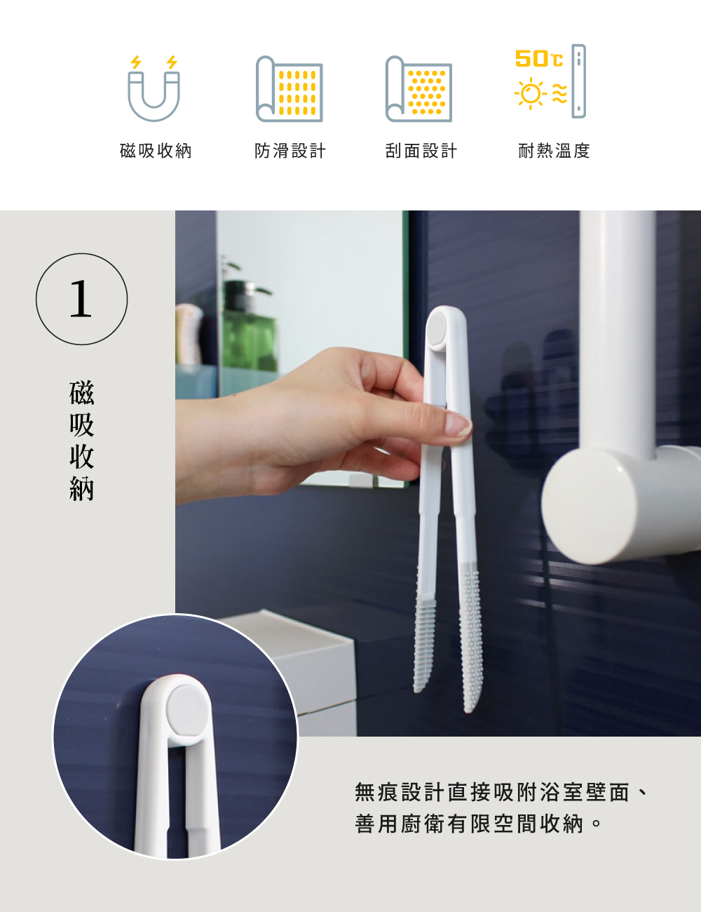《azuma》sm@rt系列浴室專用磁吸式排水孔清理夾