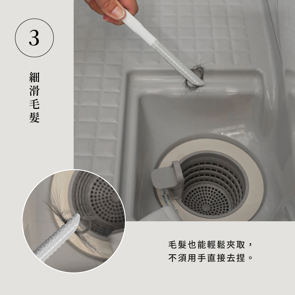 《azuma》sm@rt系列浴室專用磁吸式排水孔清理夾