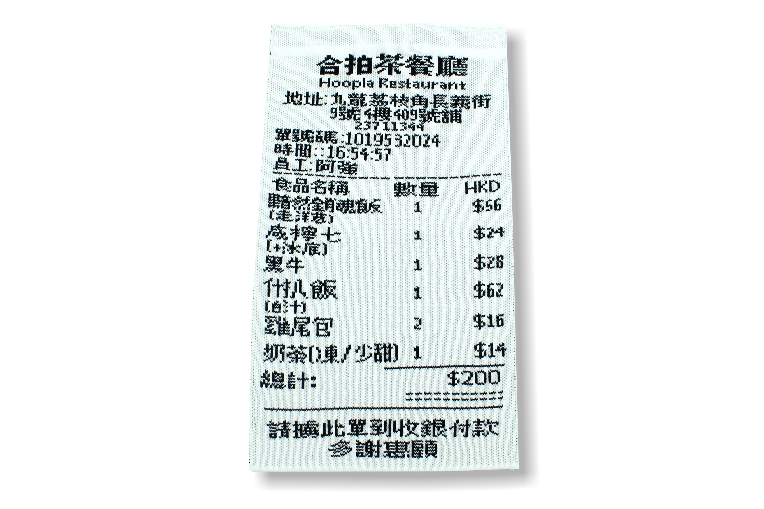 香港茶餐廳收據掛飾