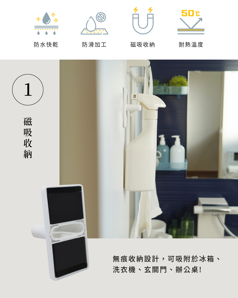 《azuma》sm@rt系列磁吸式無痕噴瓶掛架