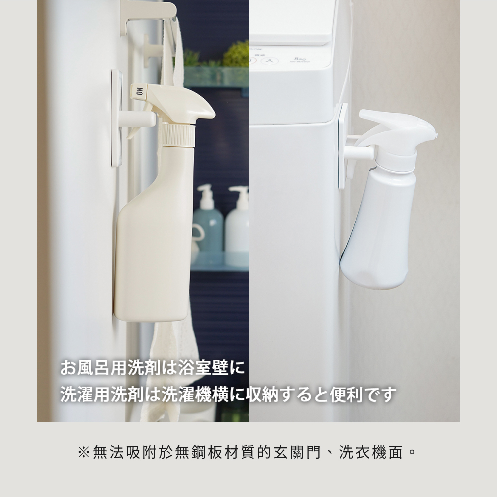 《azuma》sm@rt系列磁吸式無痕噴瓶掛架