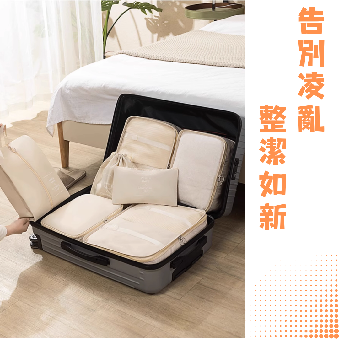 【TOBY_DUCK】旅行收納袋7件組 衣物行李收納 束口袋 鞋袋 出國必備用品