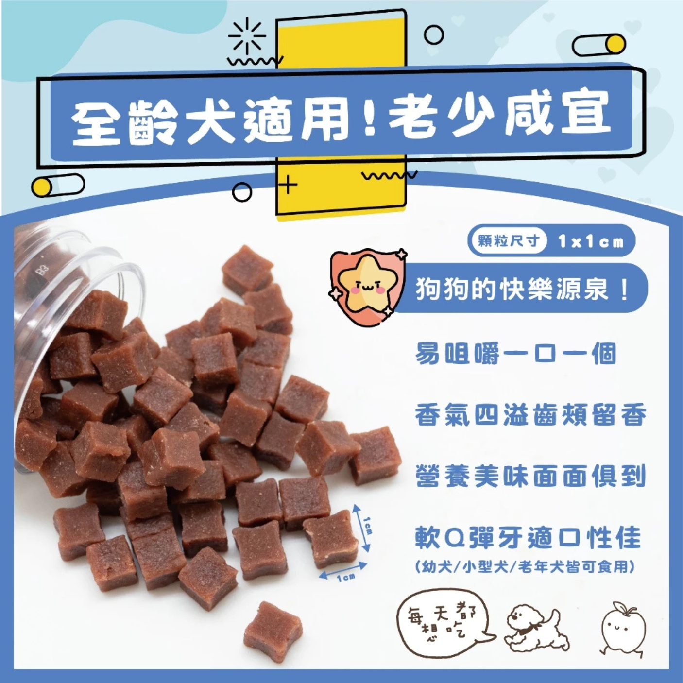 O,Bli 噢,比利｜犬用肉肉點心 狗零食 幼犬零食 老犬零食 狗狗零食 狗狗肉乾 韓國製造